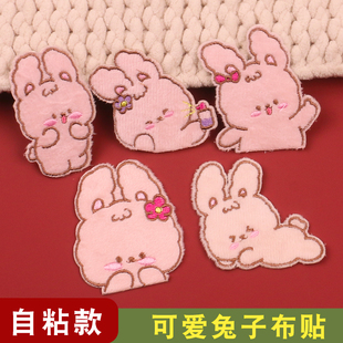可爱兔子免缝羽绒服补丁贴衣服破洞修补装饰布贴卡通自粘刺绣补贴