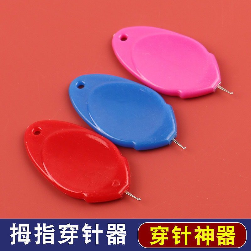 家用穿针器老人穿针引线工具缝纫机针快速穿线神器自动穿针引线器