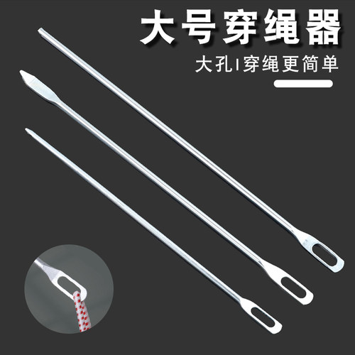 松紧带穿绳器大号加长裤腰绳子穿带器橡皮筋工具家用引线穿绳神器
