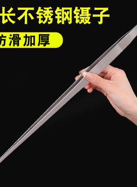加长不锈钢镊子大号镊子带齿加厚长镊子水箱鱼缸水草长镊子长夹子