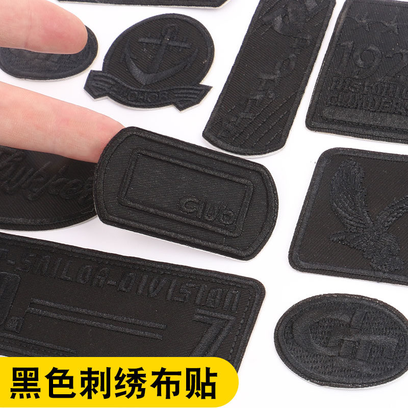 免缝自粘黑色布贴衣服刺绣贴羽绒服冲锋衣破洞修补贴裤子补丁贴,居家布艺,布贴,淘宝优惠券,粉丝福利购,淘宝优惠卷