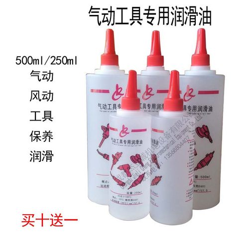 气动工具专用润滑油风炮