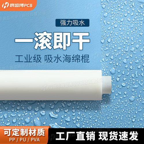 pva/pp强力吸湿水海绵棉挡水滚轮