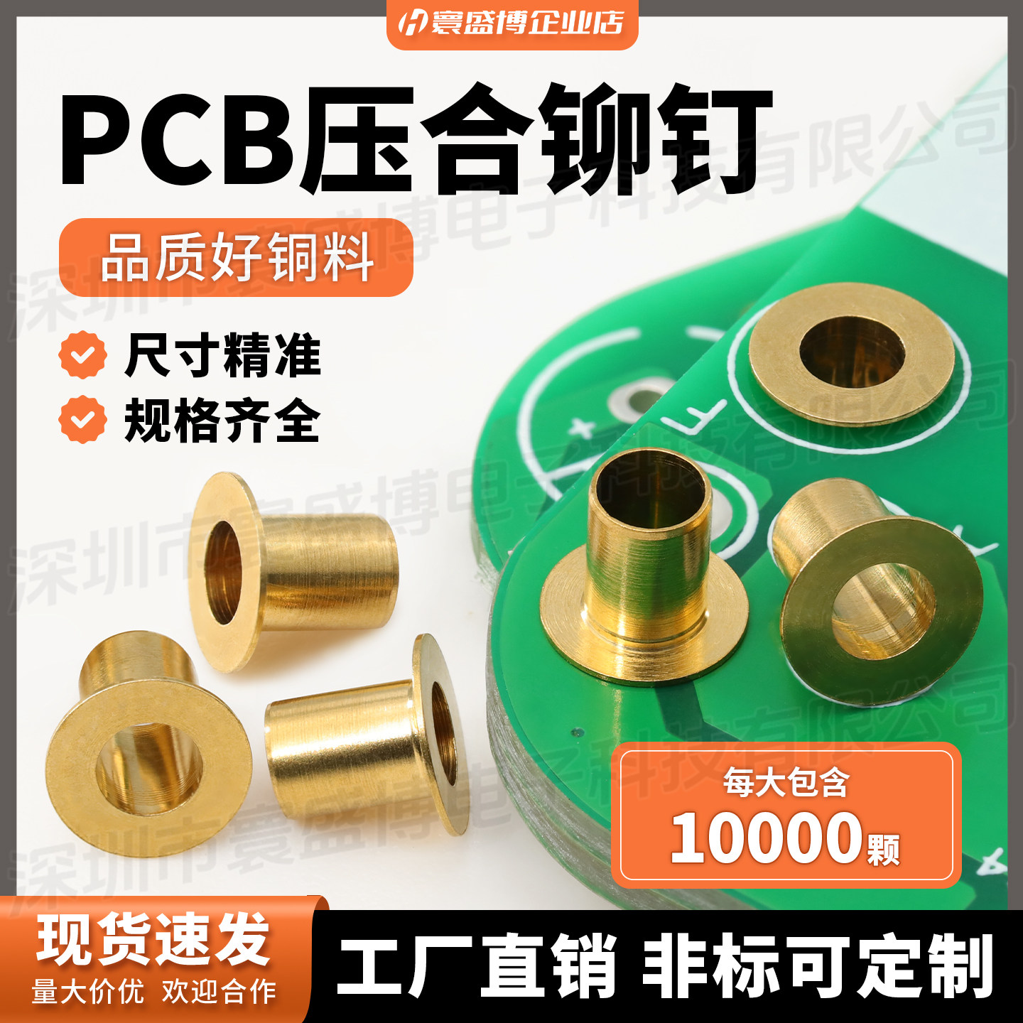厂家直销PCB电线路板铜空心层压合铆钉白铁黄铜眼扣车冲制补孔钉,五金/工具,空心铆钉,淘宝优惠券,粉丝福利购,淘宝优惠卷