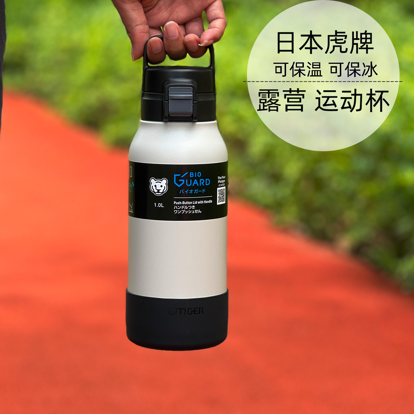 虎牌大容量保温杯日本进口户外男健身杯子女带提手保温壶1500ml