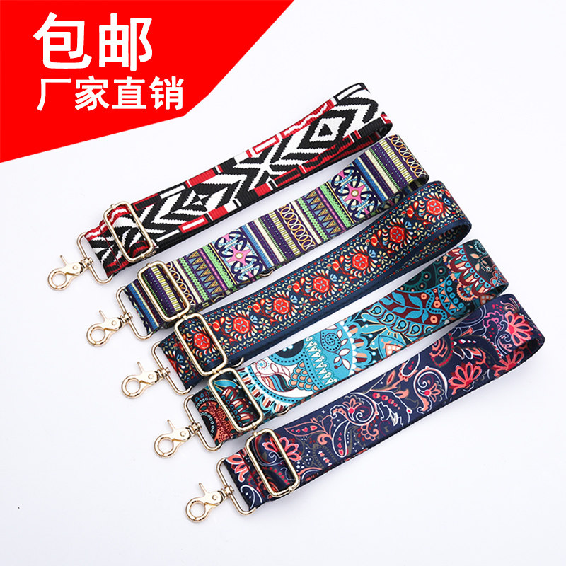 包包女包带配件加宽包带斜挎包带尼龙彩带背包包带民族风肩带百搭