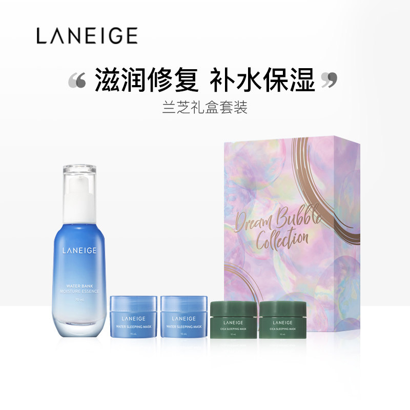 兰芝精华面部精华液水酷系列干皮油皮修复补水保湿圣诞礼盒韩国