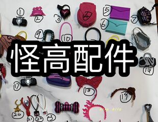 【Странный высокая с № 2 ссылка Полем монстр старшие классы средней школы  monster high кукла обувь монтаж мебель