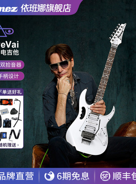 Ibanez官方旗舰店依班娜电吉他JEMJR/JEM77P电吉他SteveVai签名款