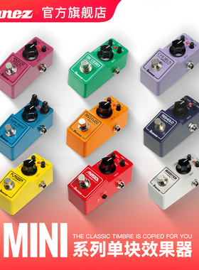 Ibanez官方旗舰店 依班娜TS MINI系列电吉他效果器日产迷你单块