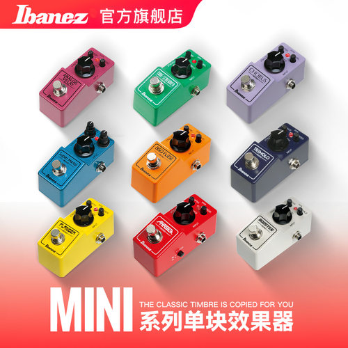 ibanez官方爱宾斯效果器踏板