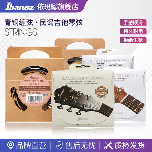 ibanez依班娜带涂层民谣木吉他
