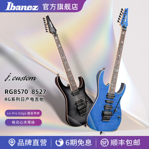ibanez官方旗舰店日本电吉他