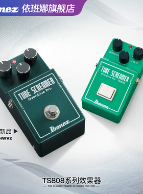 Ibanez官方旗舰店  依班娜 TS808 系列电吉他单块效果器 经典音色