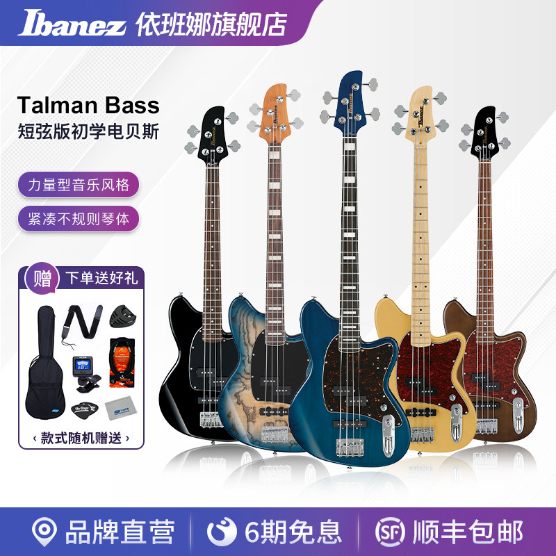 Ibanez官方旗舰店爱宾斯依班娜Talman电贝司TMB电贝斯bass短弦版