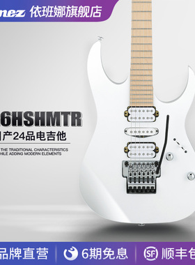 Ibanez爱宾斯依班娜RG6HSHMTR-WHF日产双摇枫木指板电吉他配琴包