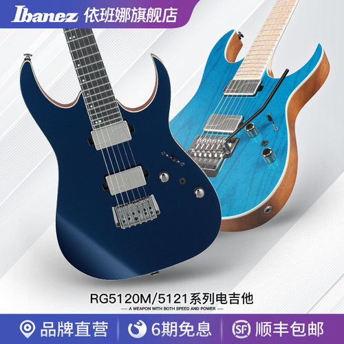 ibanez爱宾斯依班娜rg24品电吉他