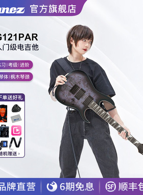 Ibanez官方旗舰店依班娜电吉他GRG121PAR-KBF初学24品固定琴桥