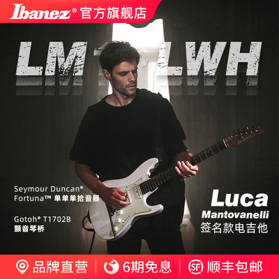 Ibanez电吉他LucaMantovanelli