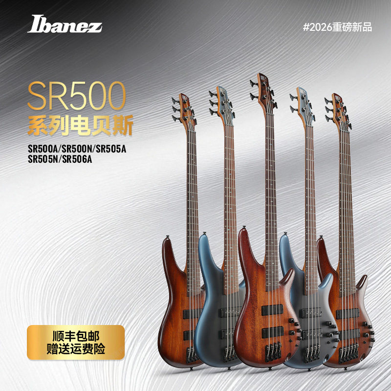 Ibanez官方旗舰店爱宾斯依班娜SR500A/SR500N电贝司贝斯四五六弦
