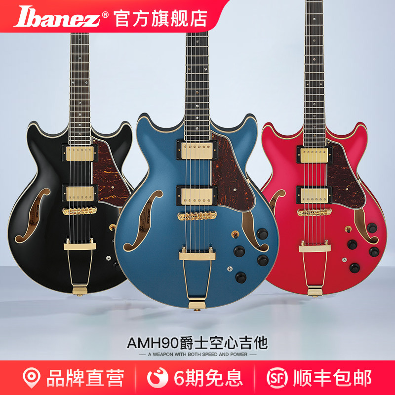 ibanez官方旗舰店爱宾斯依班娜amh90系列爵士风格空心电吉他22品