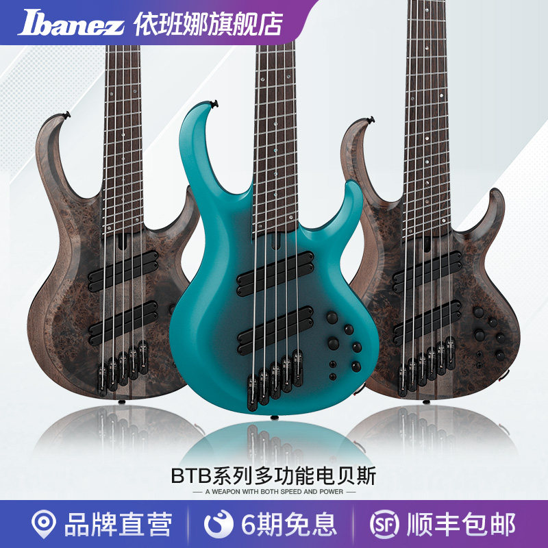 Ibanez官方旗舰店依班娜电贝司BTB605/BTB805系列5/6弦款穿体琴颈