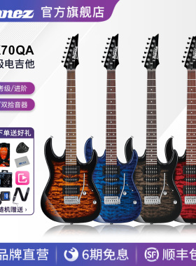 Ibanez官方旗舰店依班娜GRX70QA电吉他 初学者入门级专业音箱套装
