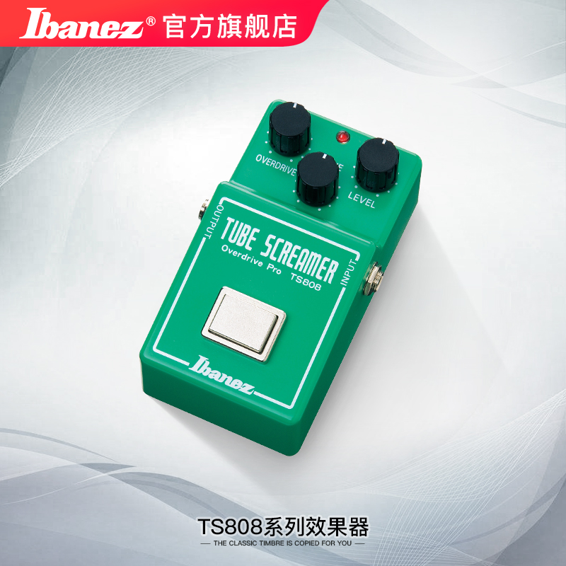 Ibanez官方旗舰店  依班娜 TS808 系列电吉他单块效果器 经典音色 乐器/吉他/钢琴/配件 单块效果器 原图主图