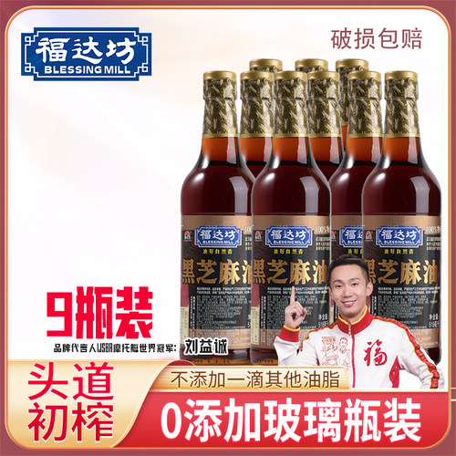 【9瓶装】福达坊黑芝麻油518ml香油麻油适合月子宝宝凉拌调味辅食 - 封面