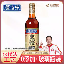福达坊 小磨麻油518ml 水代法工艺 香油 月子用油