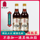 福达坊粮道街系列头道初榨芝麻油510ml 2瓶白芝麻香油凉拌油共2瓶