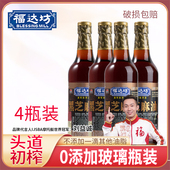 福达坊黑芝麻油518ml 4瓶香油适合月子宝宝调味玻璃瓶麻油凉拌油