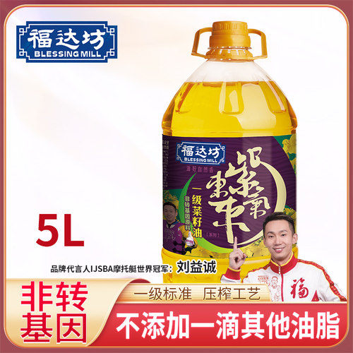 [s]福达坊非转基因一级菜籽油