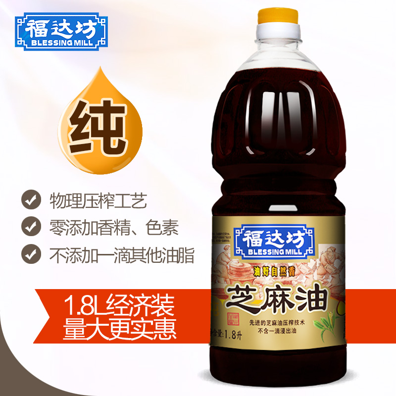 福達(dá)坊純芝麻油1.8L升香油配料干凈適合孕婦月子寶寶嬰兒老少皆宜