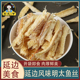 包邮 韩式 原味明太鱼丝延边特产即食鱼手撕朝鲜族明太鱼丝送料鱼干