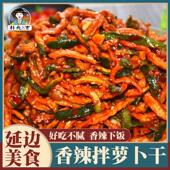 韩式 香辣萝卜干 萝卜条传统风味泡菜500克 萝卜丁 延边朝鲜族泡菜
