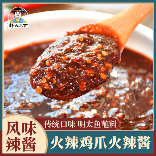 火辣鸡爪辣酱明太鱼蘸料烤肉酱