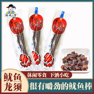 碳烤鱿鱼足手撕鱿鱼丝即食炭烤鱿鱼片海味即食海鲜零食休闲小吃