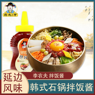 延边特产韩式辣酱韩国辣椒酱 延吉全州石锅拌饭酱正宗延边朝鲜族