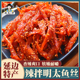 延边正宗明太鱼韩式 辣拌明太鱼丝延吉朝鲜族特产零食手撕辣鱼小吃