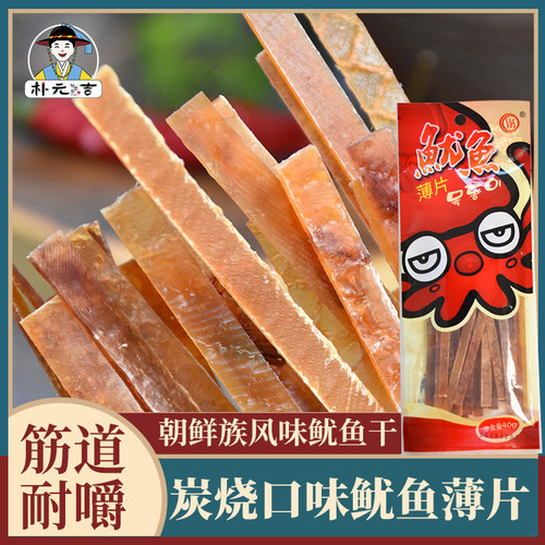 韩国风味鱿鱼片丝即食海鲜