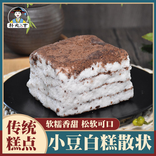 延边朝鲜族红豆打糕糯米年糕散状