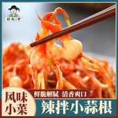 手工小葱泡菜下饭菜 韩式 东北特产泡菜小根蒜 延边小咸菜腌制野蒜