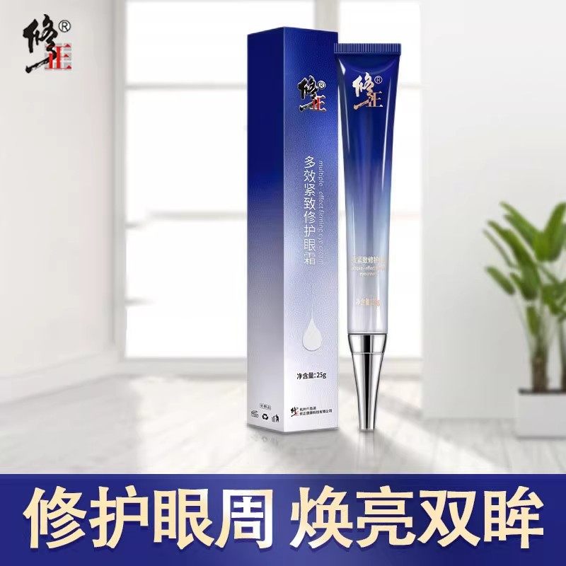 修正多效修护眼霜淡化黑眼圈眼袋细纹补水提拉紧致抗皱,美容护肤/美体/精油,眼霜,淘宝优惠券,粉丝福利购,淘宝优惠卷