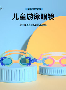 骐浪高清防雾防水透明潜水