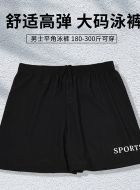 肥佬胖子宽松游泳裤防尴尬百雅