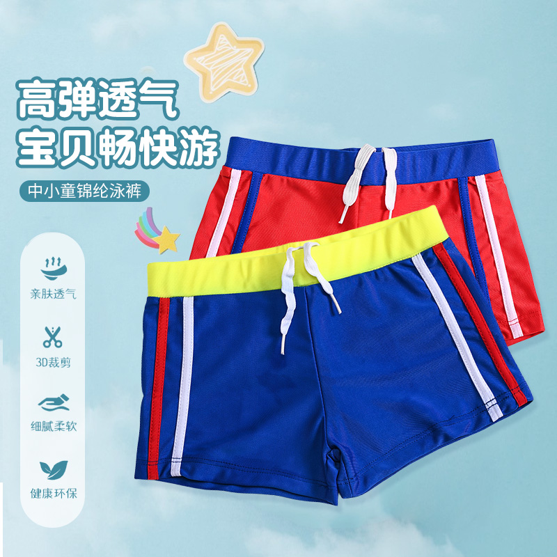 儿童泳裤2025新款男童中小童宝宝新款拼色幼儿速干防晒游泳短裤