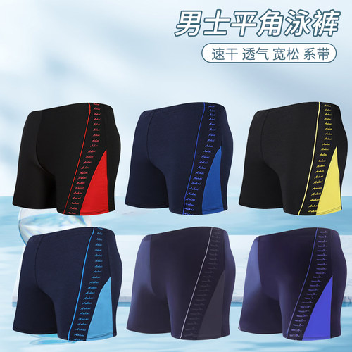 百雅加肥特大码男士夏季平角泳裤