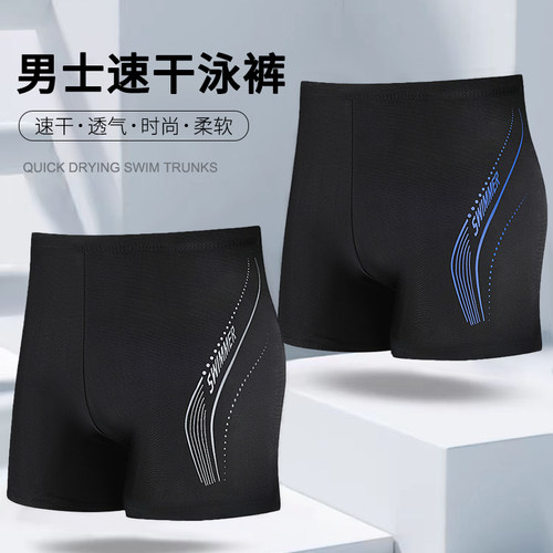 百雅防尴尬大码男士速干游泳套装