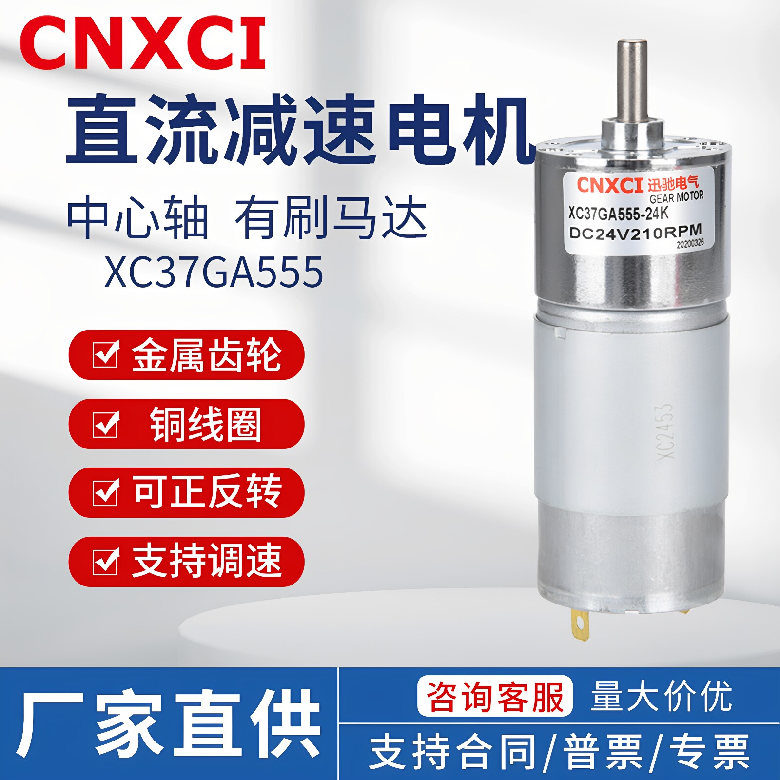 直流减速电机12V24V微型调速马达图片